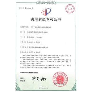 Certificate of patent for utility model: shock proof foot for high-speed precision press