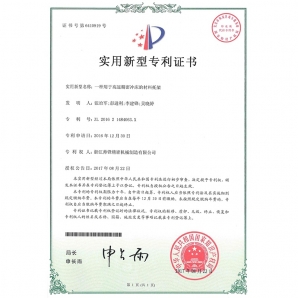Certificate of patent for utility model: material bracket for high-speed precision press
