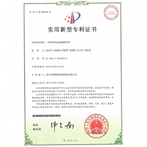 Certificate of patent for utility model: utility model relates to a sliding block and a high-speed precision press