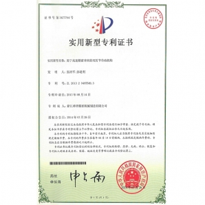 Certificate of patent for utility model: double elbow joint transmission structure for high-speed precision press