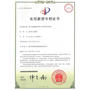Certificate of patent for utility model: eight side guide rail positioning structure for high-speed precision press